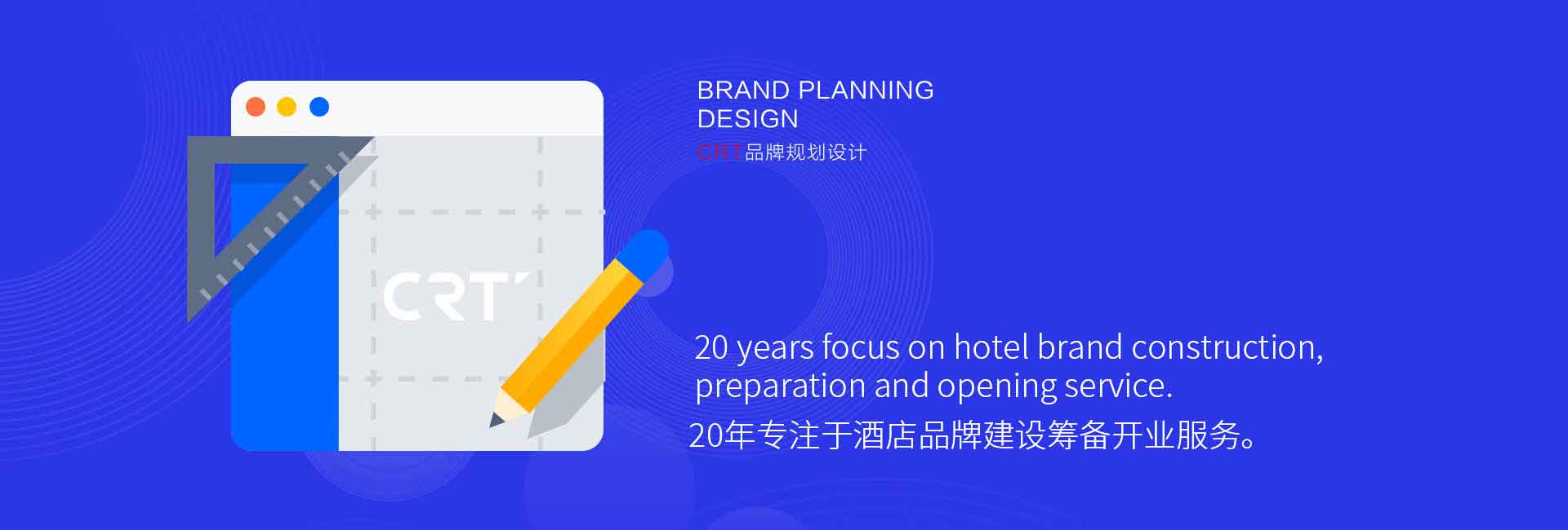 人和時(shí)代CRT品牌視覺(jué)設(shè)計(jì)公司-20年專(zhuān)注于酒店標(biāo)識(shí)設(shè)計(jì)、酒店品牌標(biāo)志設(shè)計(jì)、酒店標(biāo)牌設(shè)計(jì)、酒店導(dǎo)視設(shè)計(jì)、酒店vi設(shè)計(jì)